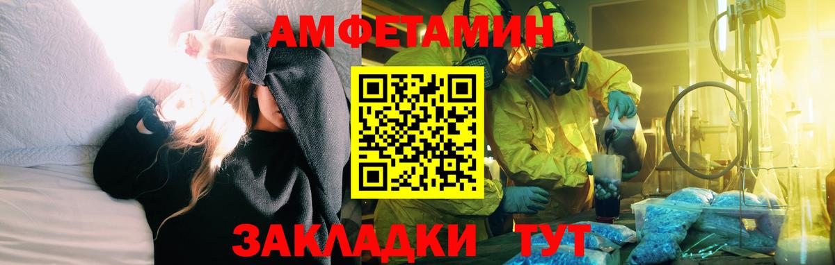 Amphetamine Розовый  АМФЕТАМИН  Зеленодольск 