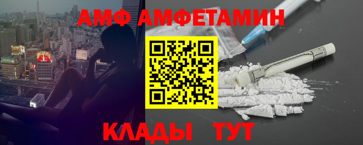 Amphetamine 98%  АМФ  Зеленодольск  Вход с VPN  Амфетамин 