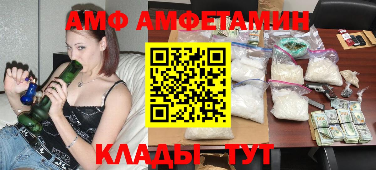 Amphetamine 98% Зеленодольск