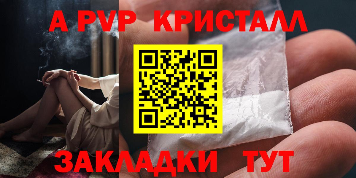 Зеленодольск  APVP Crystall  Вход с VPN  Alfa_PVP мука  A PVP VHQ 