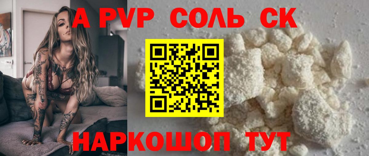 Alpha PVP кристаллы Зеленодольск
