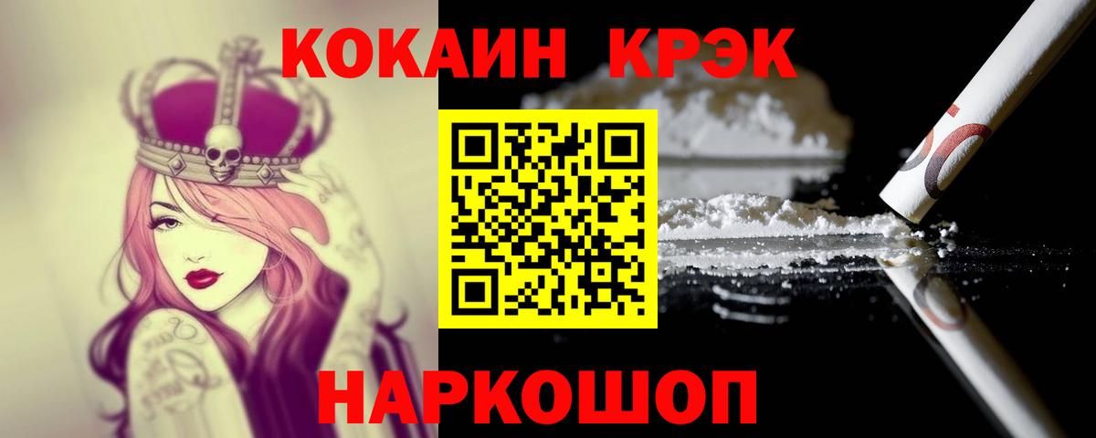 Cocaine Fish Scale Зеленодольск