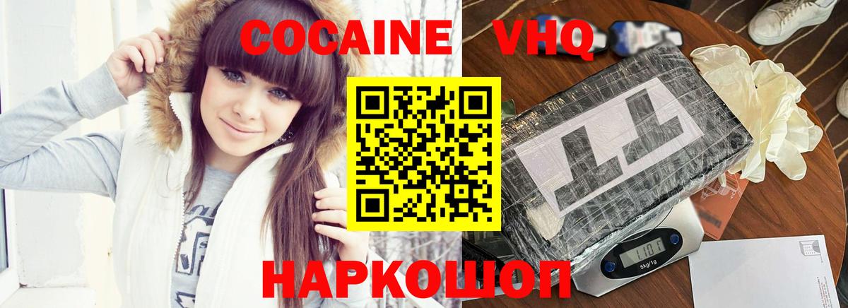 как найти   Cocaine 97%  Вход с VPN  COCAIN Боливия  Зеленодольск 