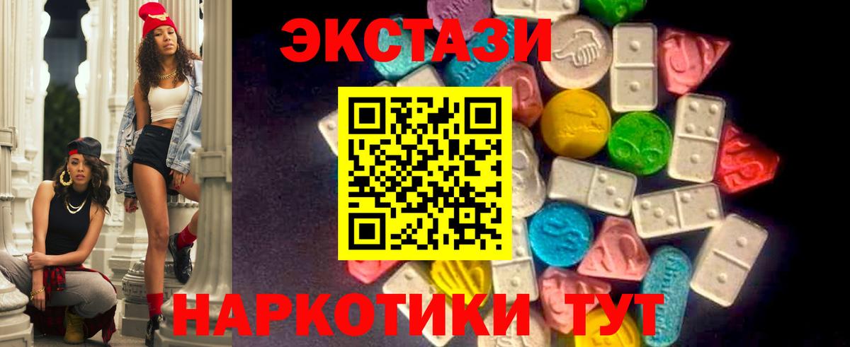 Ecstasy диски  Ecstasy TESLA  ЭКСТАЗИ  Вход с VPN  Зеленодольск 