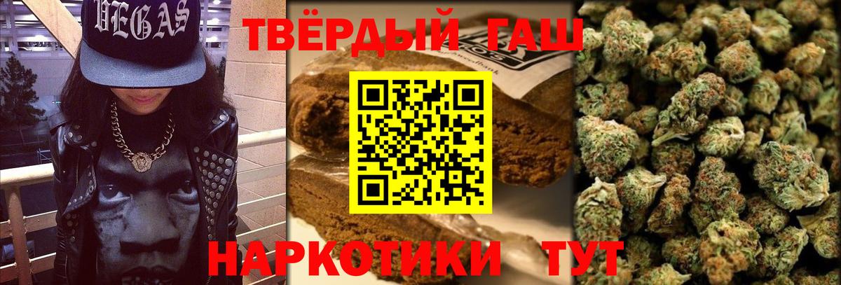 ГАШ  ГАШИШ 40% ТГК  Вход с VPN  где найти наркотики  Зеленодольск 