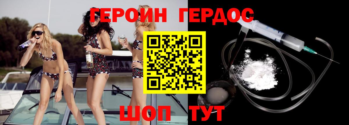 Героин гречка  Зеленодольск 