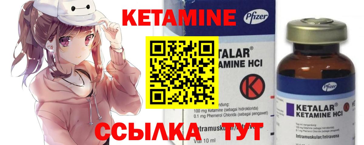 Зеленодольск  КЕТАМИН ketamine  Вход с VPN  КЕТАМИН VHQ 