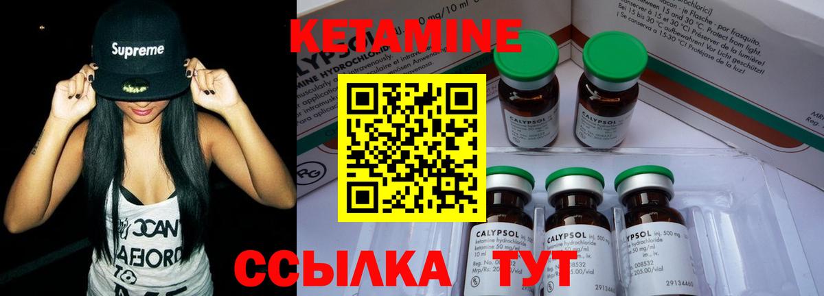 КЕТАМИН ketamine Зеленодольск