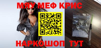 мескалин Волгодонск