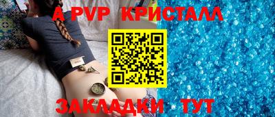 apvp Волжский