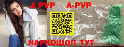 ALPHA-PVP Бийск