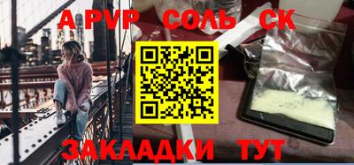 молекула духа Волжск