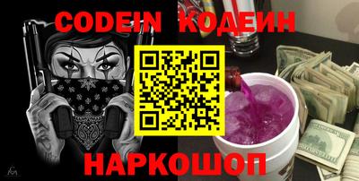 мескалин Волгодонск