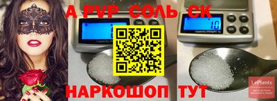 ALPHA-PVP Бийск