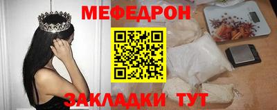 мескалин Волгодонск