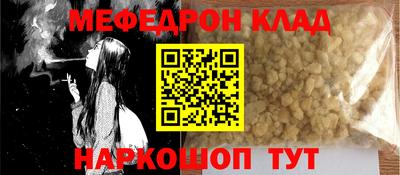 мескалин Волгодонск