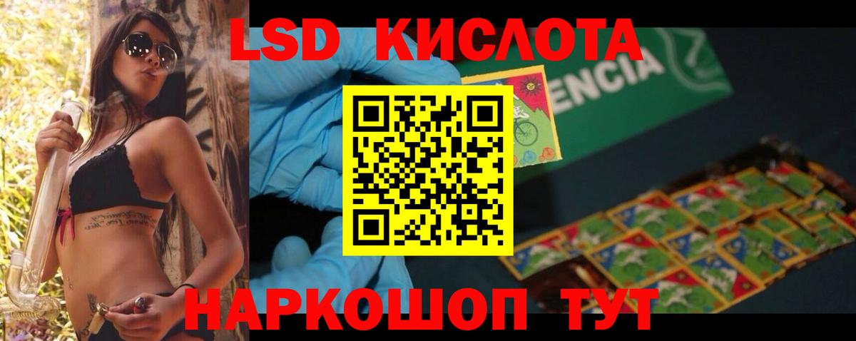 ЛСД экстази  ЛСД экстази ecstasy  Вход с VPN  ЛСД экстази кислота  Зеленодольск 