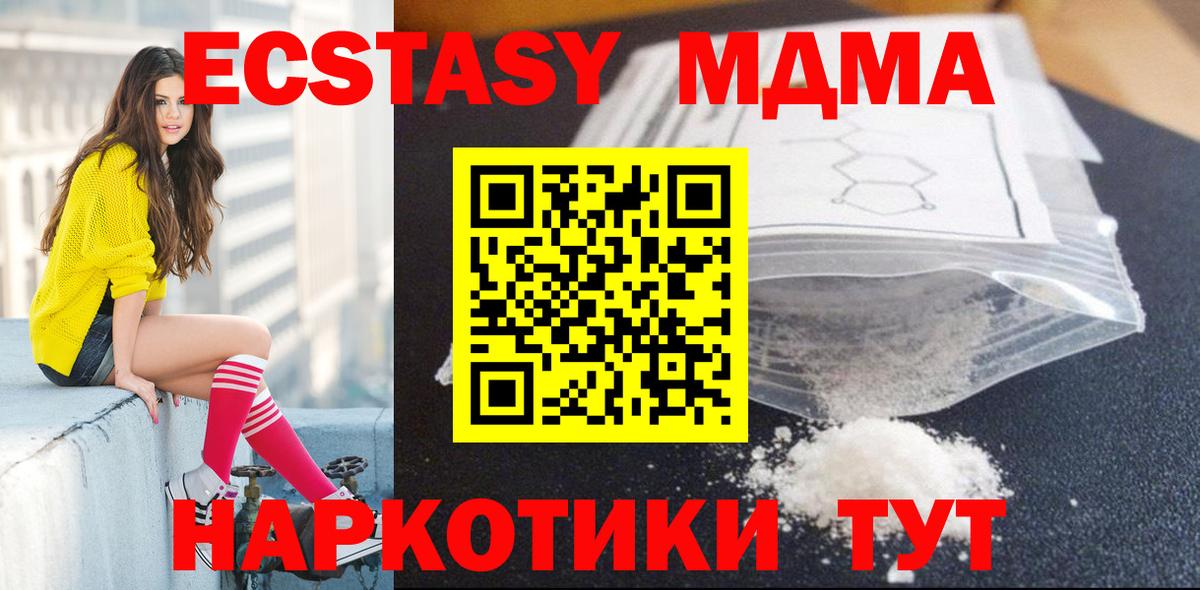 МДМА crystal Зеленодольск