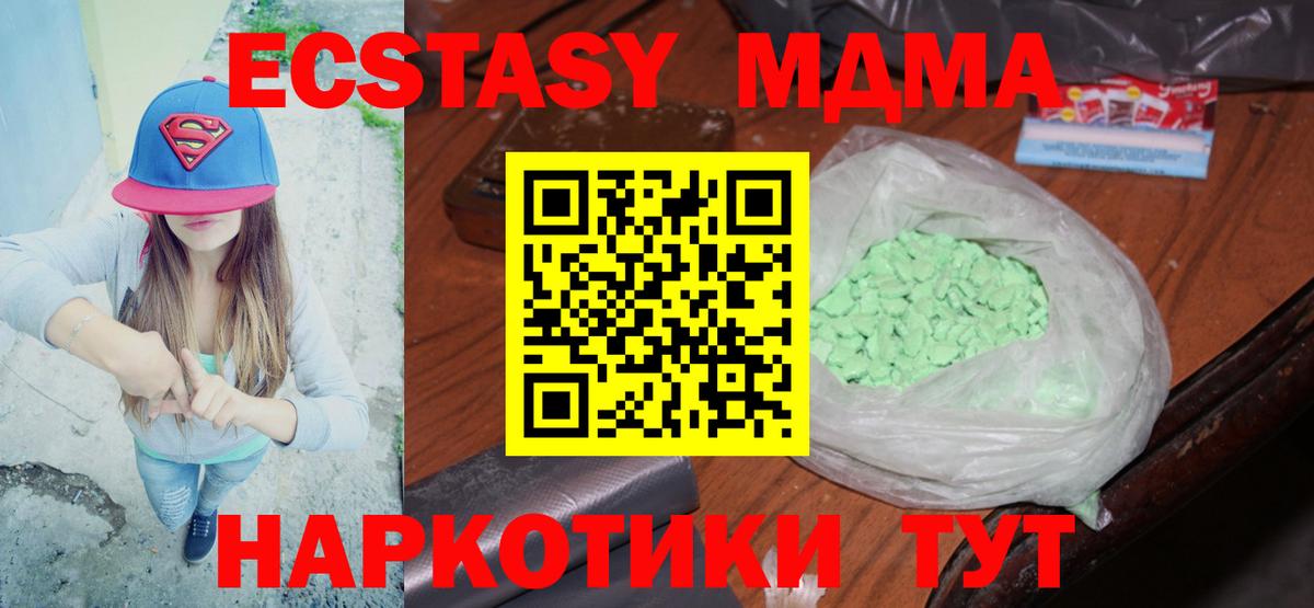 МДМА молли  МДМА crystal  Зеленодольск  Вход с VPN 