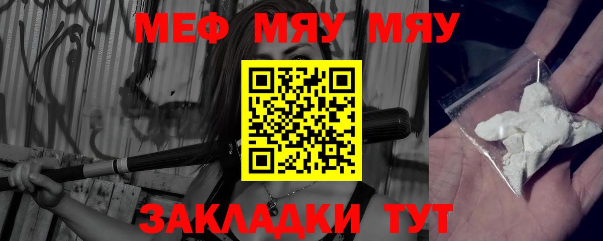 МЕФ мука Зеленодольск