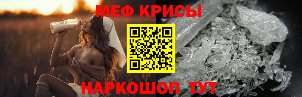 Зеленодольск  Мефедрон VHQ  Мефедрон кристаллы  наркотики  Вход с VPN  МЯУ-МЯУ 