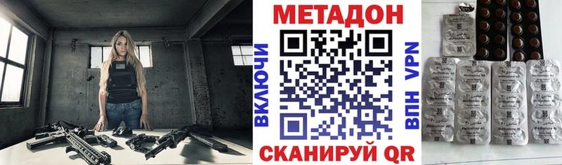 Метадон мёд  mega зеркало  Зеленодольск 