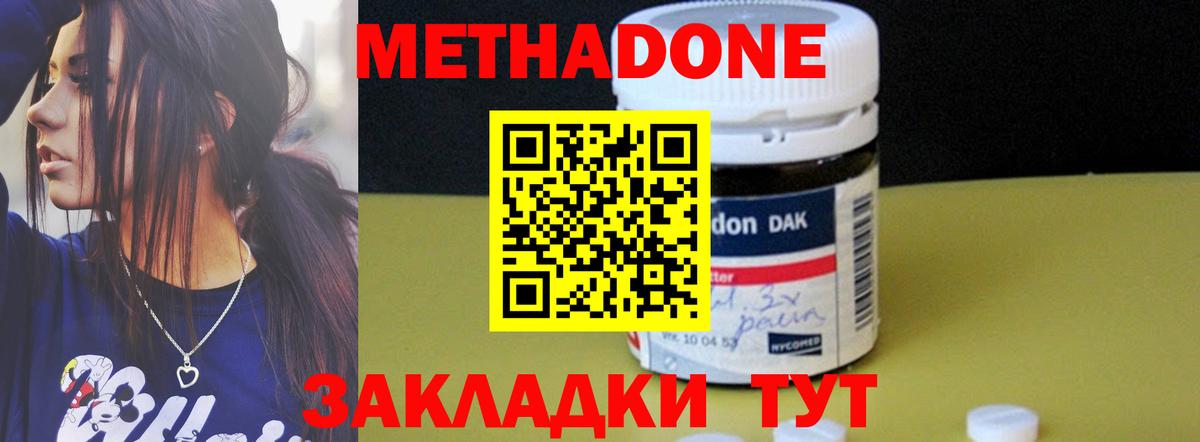 МЕТАДОН мёд  Вход с VPN  Зеленодольск 