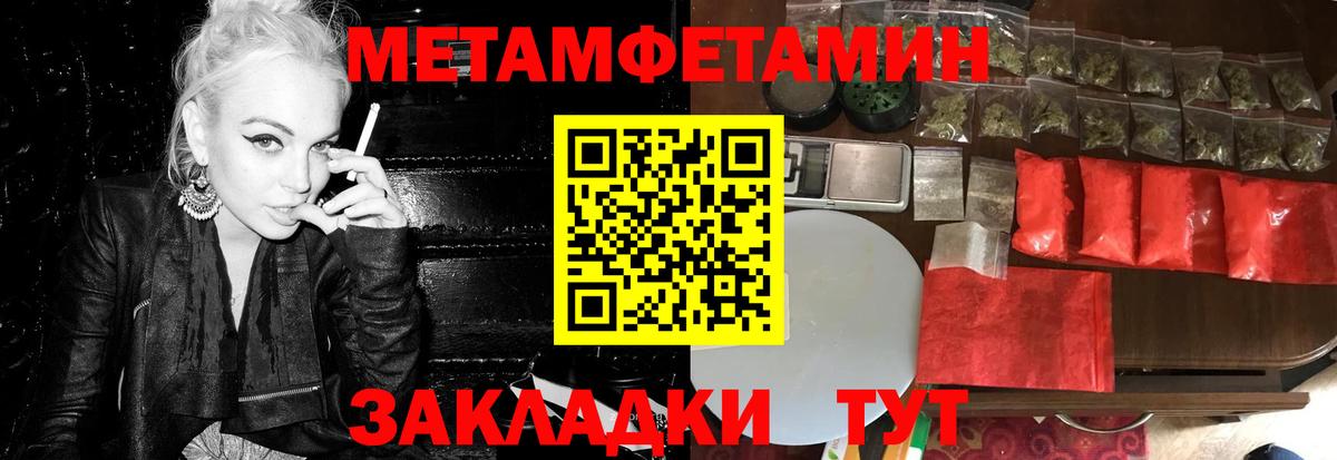Метамфетамин пудра Зеленодольск