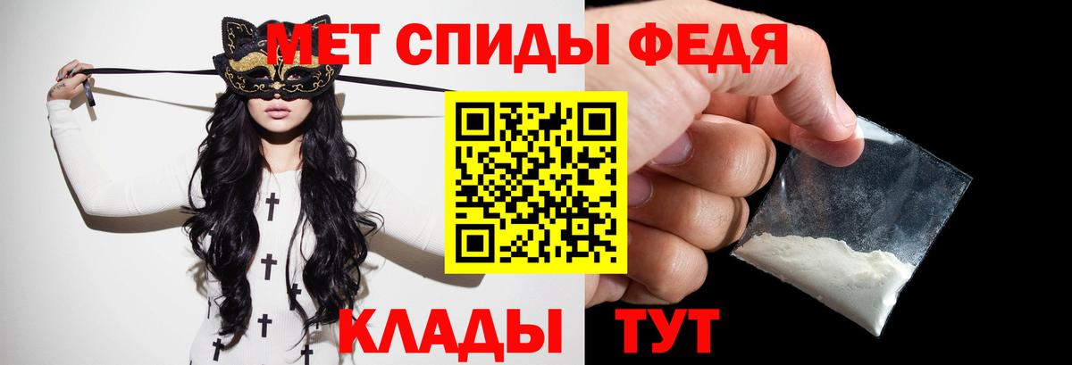 МЕТАМФЕТАМИН кристалл  Зеленодольск 