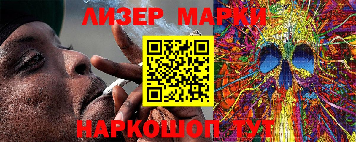 Марки NBOMe 1500мкг  Наркотические марки  Зеленодольск 