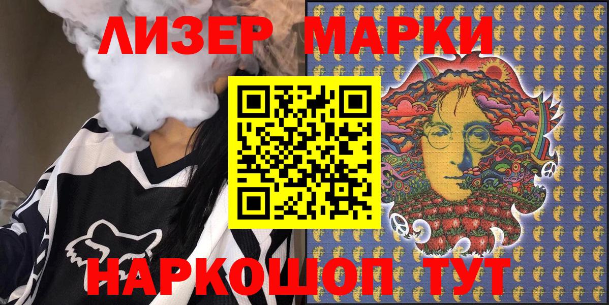 Марки N-bome 1,5мг Зеленодольск